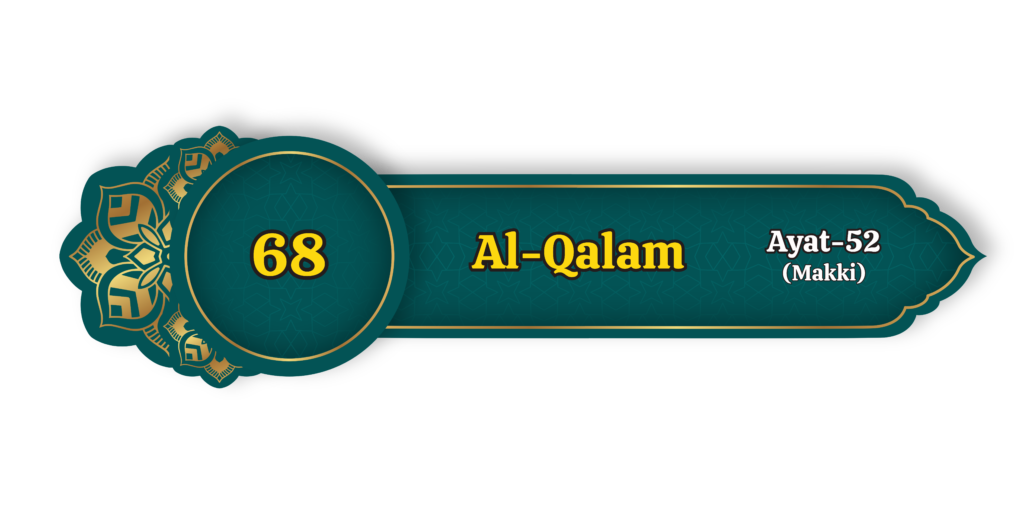 Al Qalam