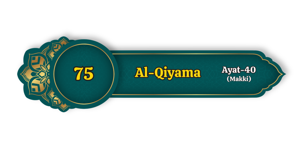 Al Qiyama