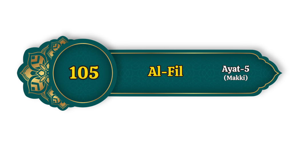 Al Fil