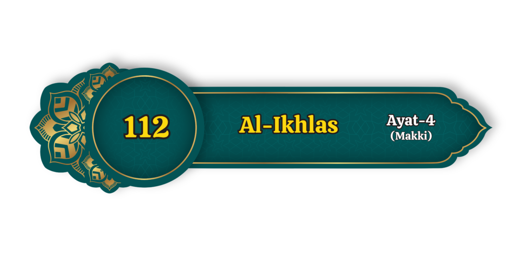 AL IKHLAS