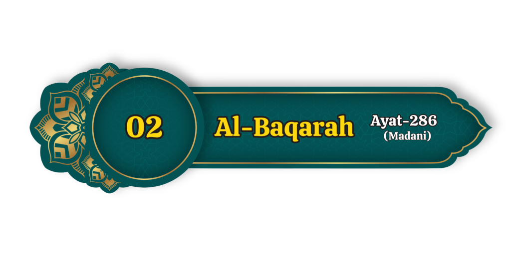 Al Baqarah