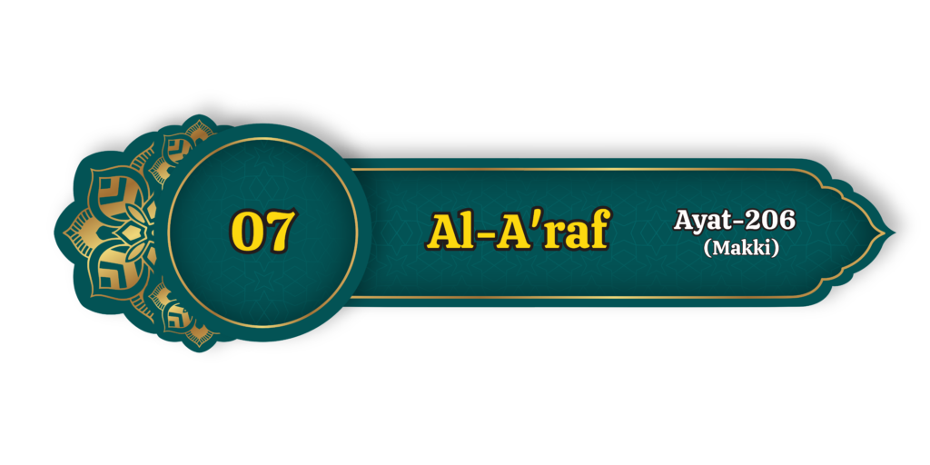 Al Araf