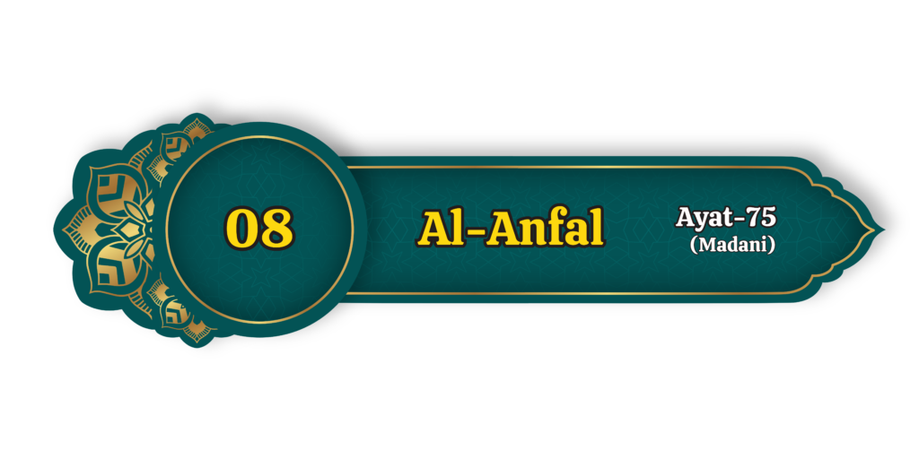 Al Anfal