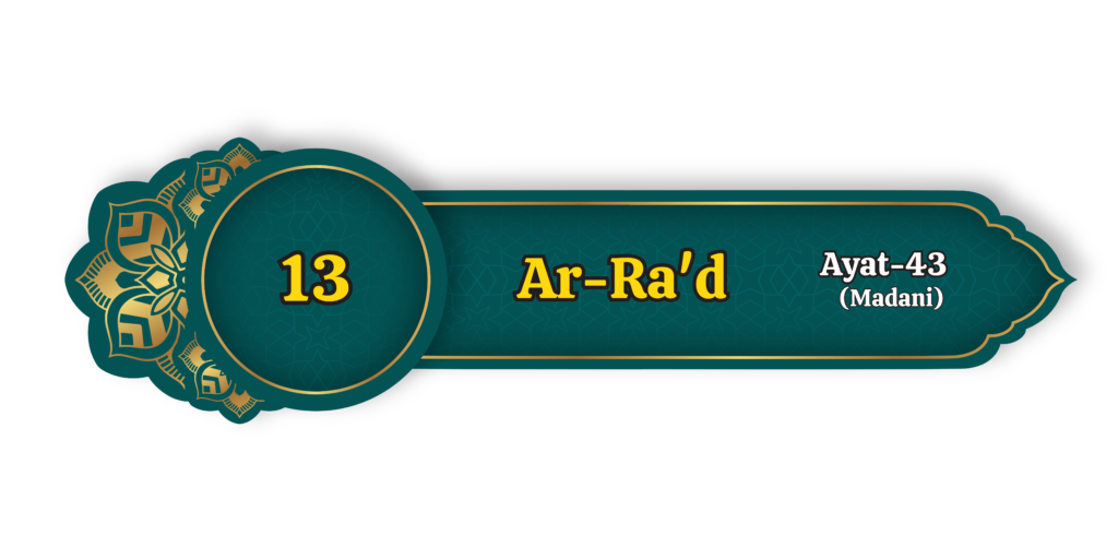 Ar Ra'd