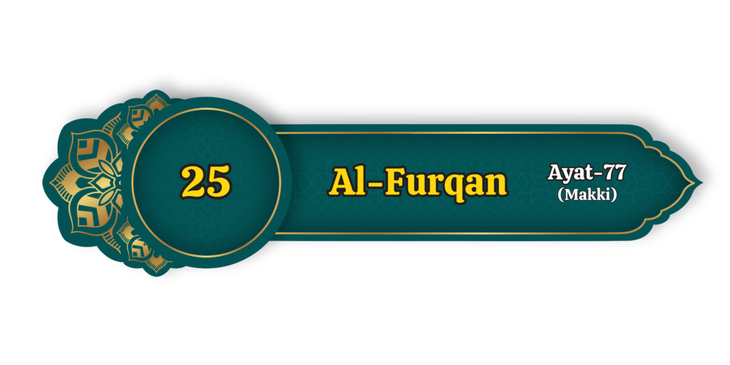Al Furqan