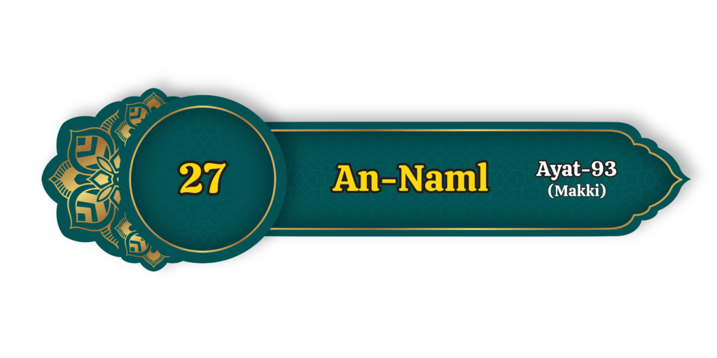 An Naml