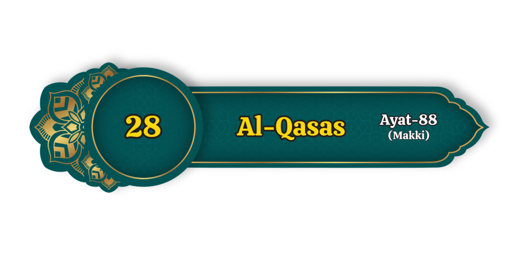 Al Qasas