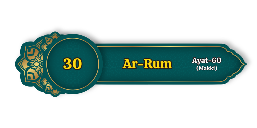 Ar Rum