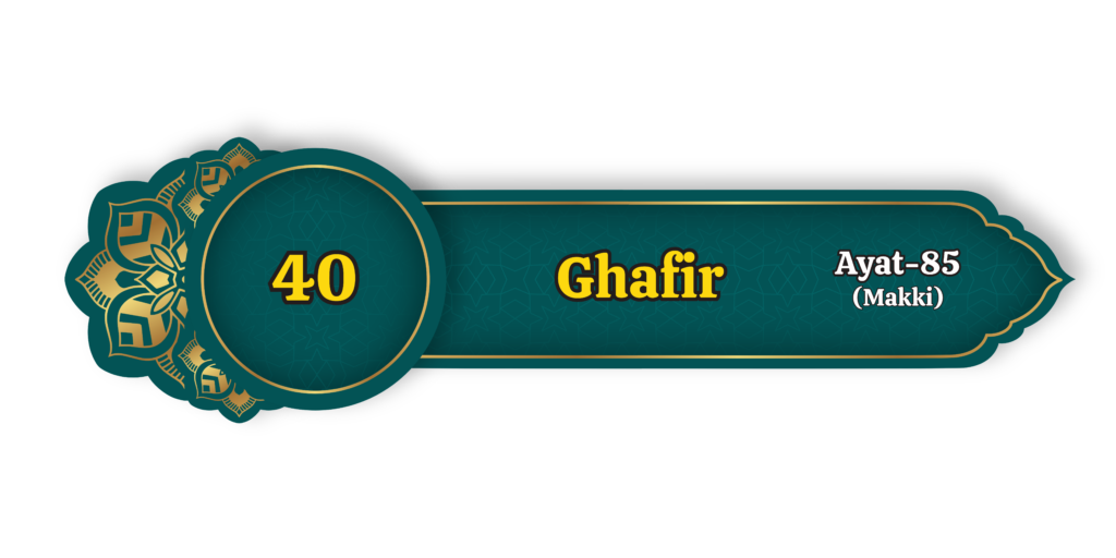 Ghafir