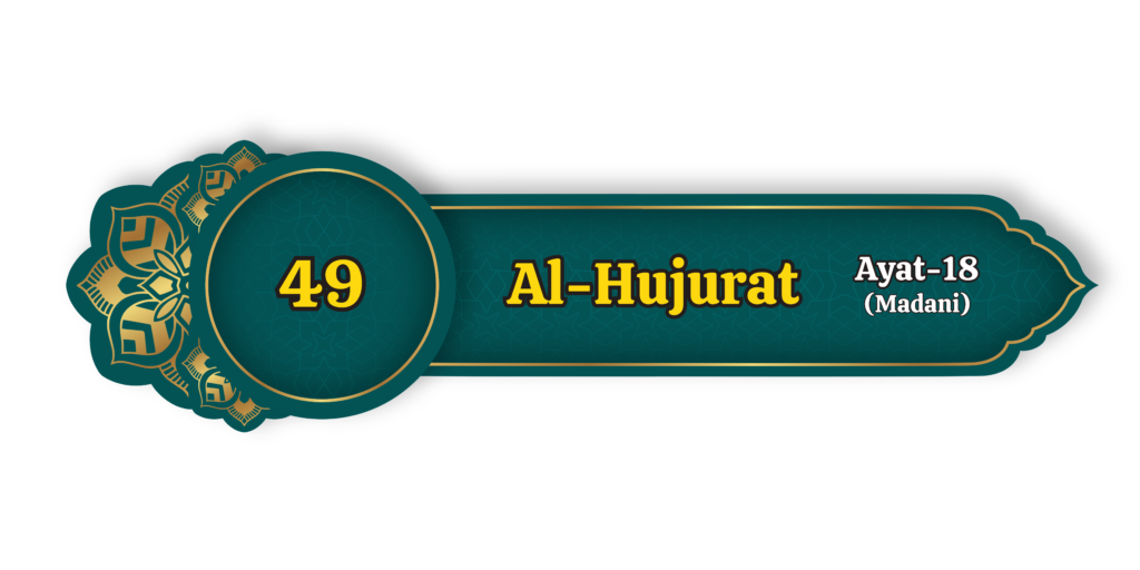 Al Hujurat