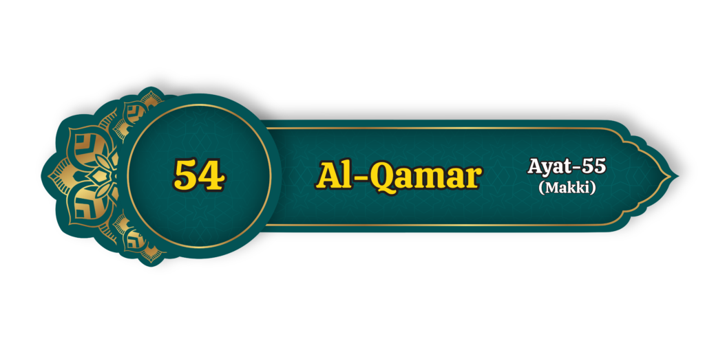 Al Qamar