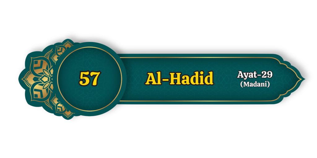 Al Hadid