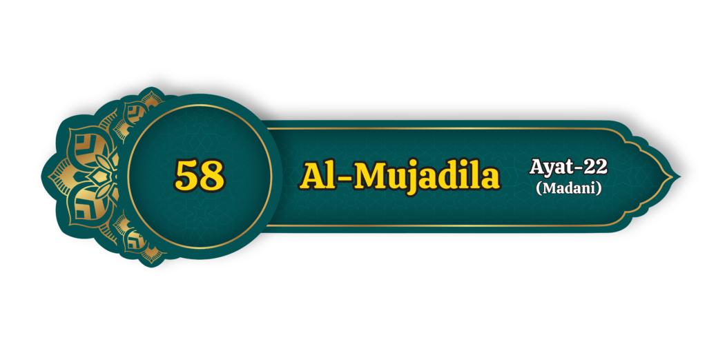 Al Mujadila