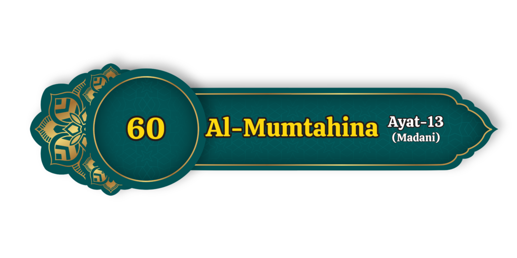 Al Mumtahina